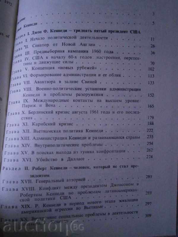 АНАТАЛИЙ ГРОМыКО - БРАТЯ КЕНЕДИ - РУСКА - 1985 г. - 5 АНАТАЛИЙ ГРОМыКО - БРАТЯ КЕНЕДИ - РУСКА - 1985 г. - 5