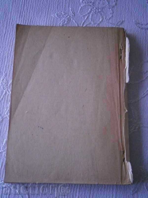 Auction  B. VIDENOV - PROTECTION OF PLANT IN THE PERSONAL HOLDING 1975