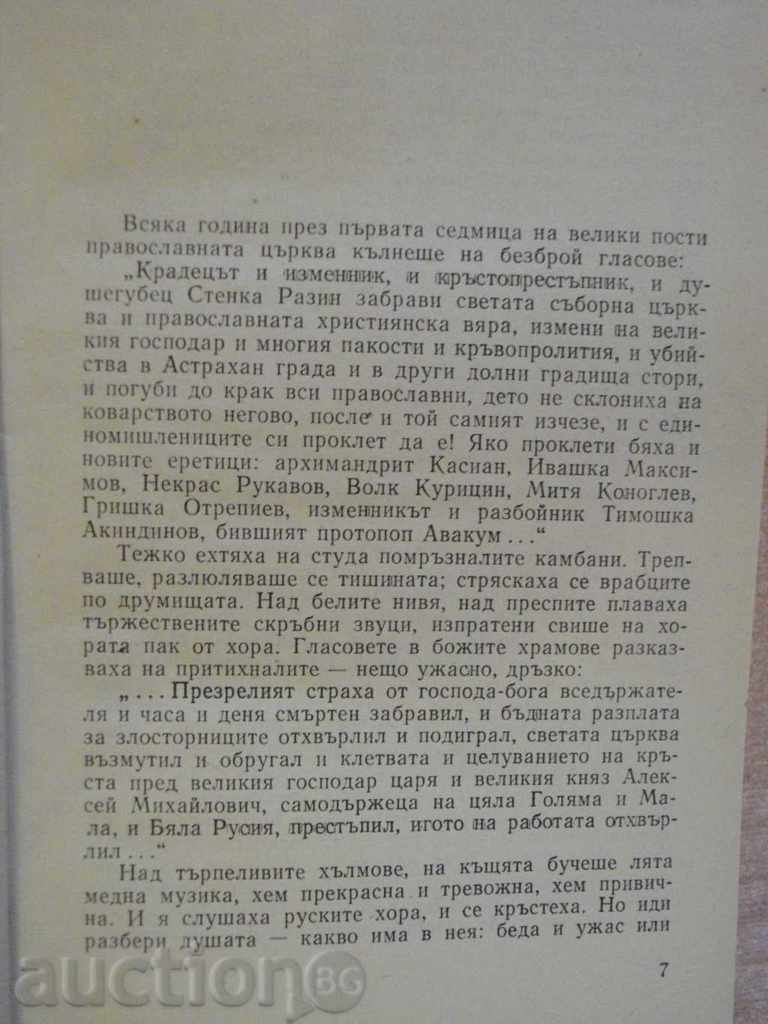 Auction The book "I came free to give you - Vasily Shuxshin" - 452 p. Auction The book "I came free to give you - Vasily Shuxshin" - 452 p.
