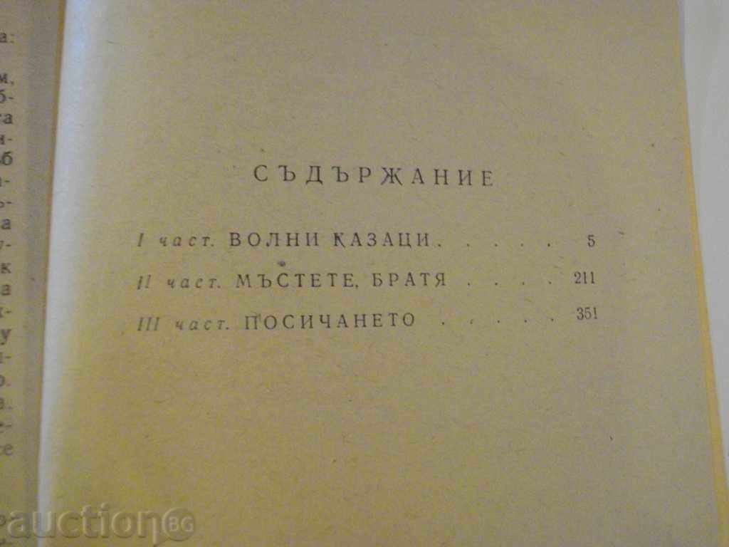 Delivery of The book "I came free to give you - Vasily Shuxshin" - 452 p. Delivery of The book "I came free to give you - Vasily Shuxshin" - 452 p.