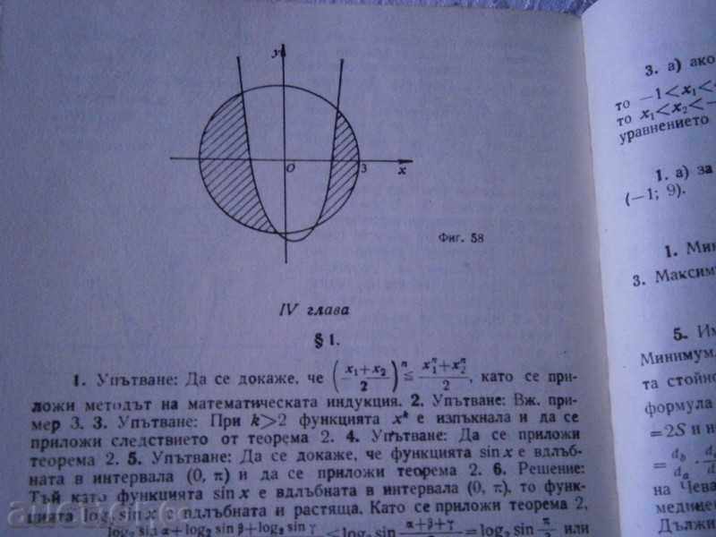 TODOR STOILOV - TASKS OF INEQUALITIES - 1989 - 6 TODOR STOILOV - TASKS OF INEQUALITIES - 1989 - 6