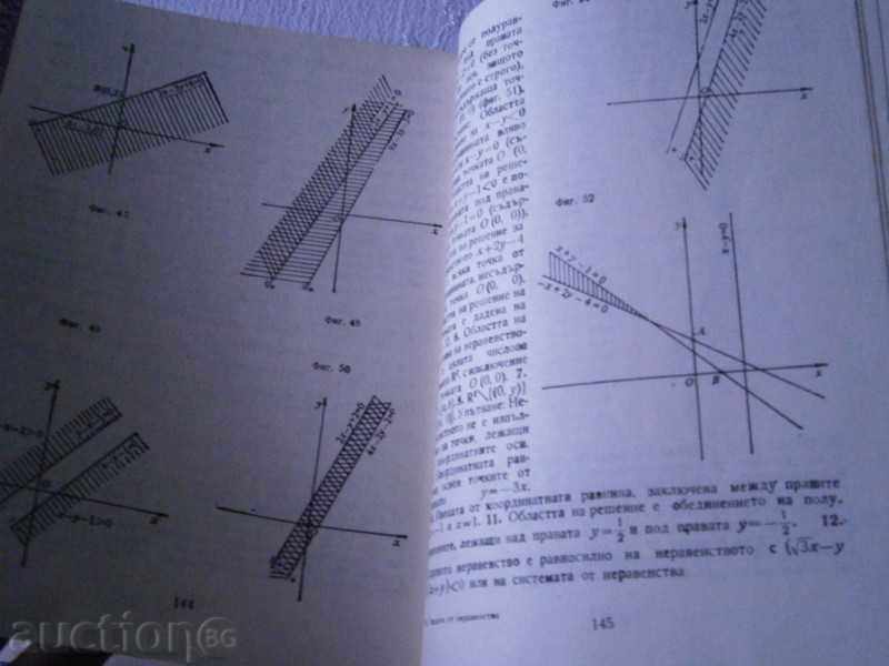 TODOR STOILOV - TASKS OF INEQUALITIES - 1989 - 7 TODOR STOILOV - TASKS OF INEQUALITIES - 1989 - 7