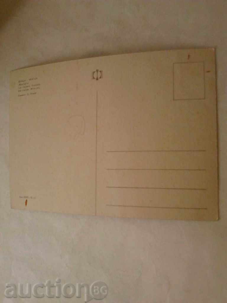 Καρτ ποστάλ Βράτσα Βράτσα με τιμή 0.45 BGN | € 0.23 Καρτ ποστάλ Βράτσα Βράτσα με τιμή 0.45 BGN | € 0.23