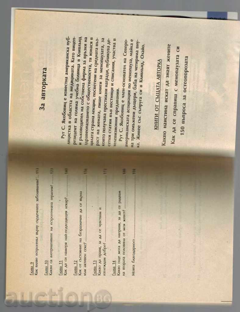 Delivery of 150 QUESTION FOR CRIMINAL AGE - RUT YAKOBOVITZ Delivery of 150 QUESTION FOR CRIMINAL AGE - RUT YAKOBOVITZ