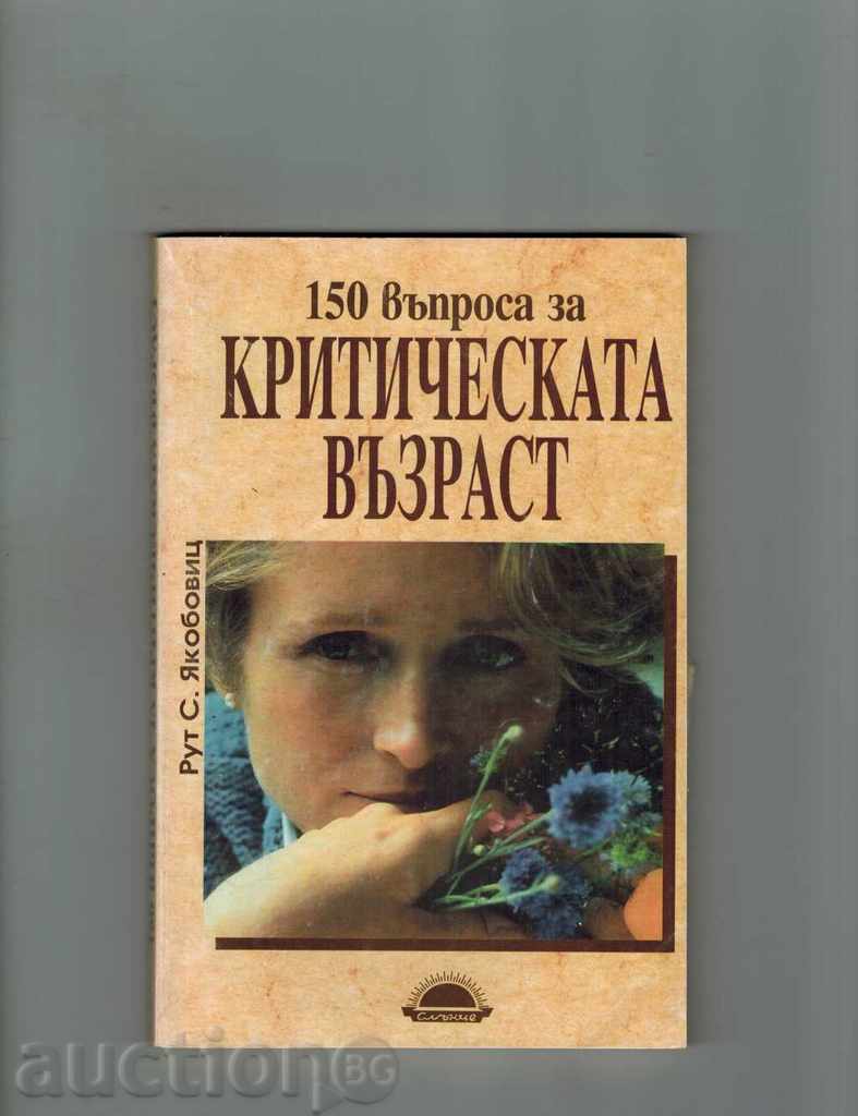 150 QUESTION FOR CRIMINAL AGE - RUT YAKOBOVITZ