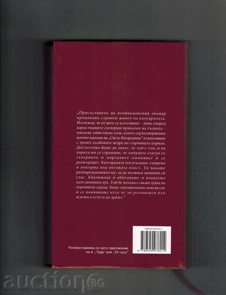 THE PART OF THE WORLD BORROWER - VICTOR SOUTH with price 5.00 BGN | € 2.56 THE PART OF THE WORLD BORROWER - VICTOR SOUTH with price 5.00 BGN | € 2.56