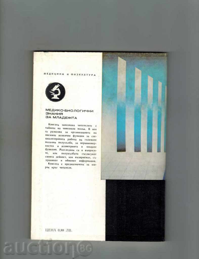 HUMAN MY - BORIS SERGEEV with price 7.00 BGN | € 3.58