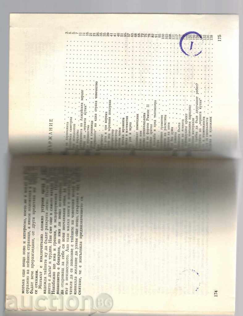 Auction  HUMAN MY - BORIS SERGEEV