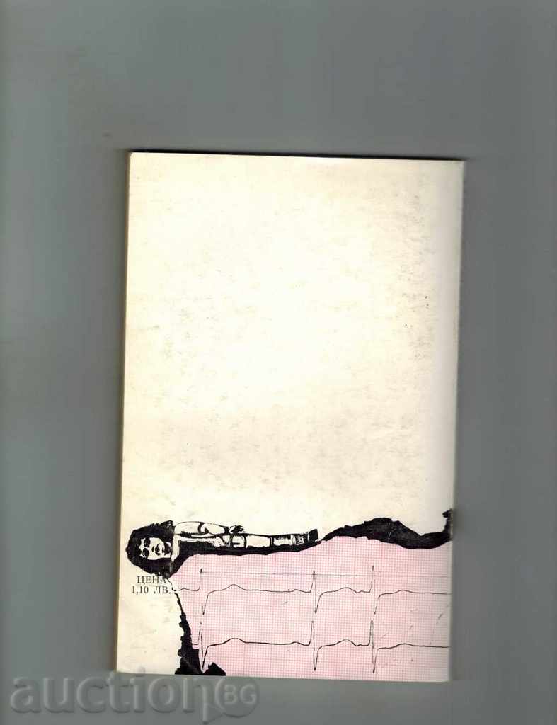 KEY - ALBERT KOEN with price 3.00 BGN | € 1.53