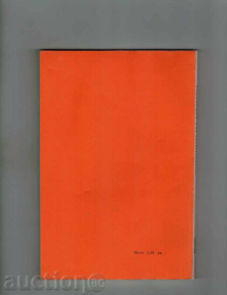 TIME STUDENTS - JUDGE MAROTA with price 4.00 BGN | € 2.05 TIME STUDENTS - JUDGE MAROTA with price 4.00 BGN | € 2.05