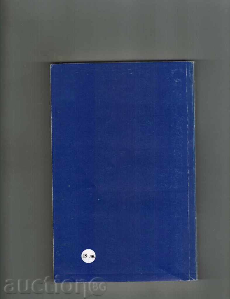 NEW PAINTINGS - FIRST BUCK with price 4.00 BGN | € 2.05 NEW PAINTINGS - FIRST BUCK with price 4.00 BGN | € 2.05