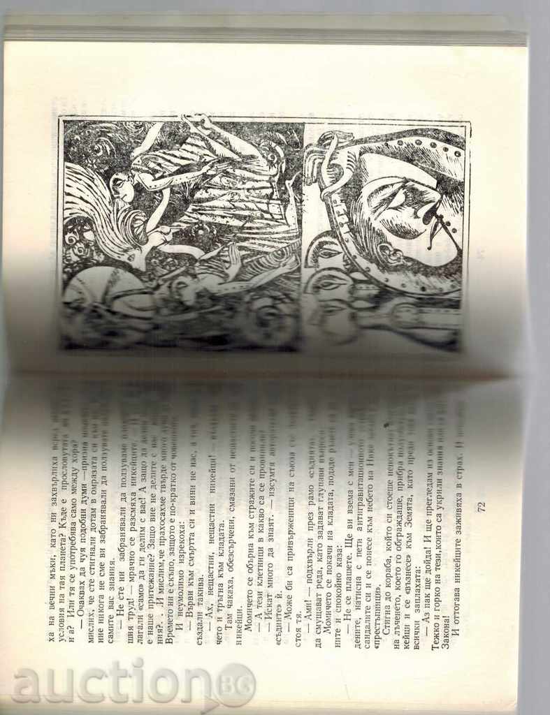 Auction  THE "BEAUTY" OF DOCTOR BELLA - MAY NASTRADINE