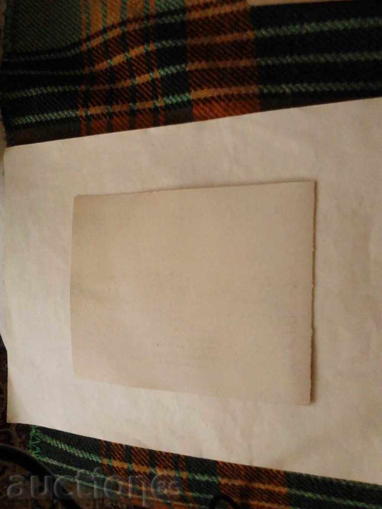 Photo Auschwitz-Birkenau with price 1.15 BGN | € 0.59 Photo Auschwitz-Birkenau with price 1.15 BGN | € 0.59