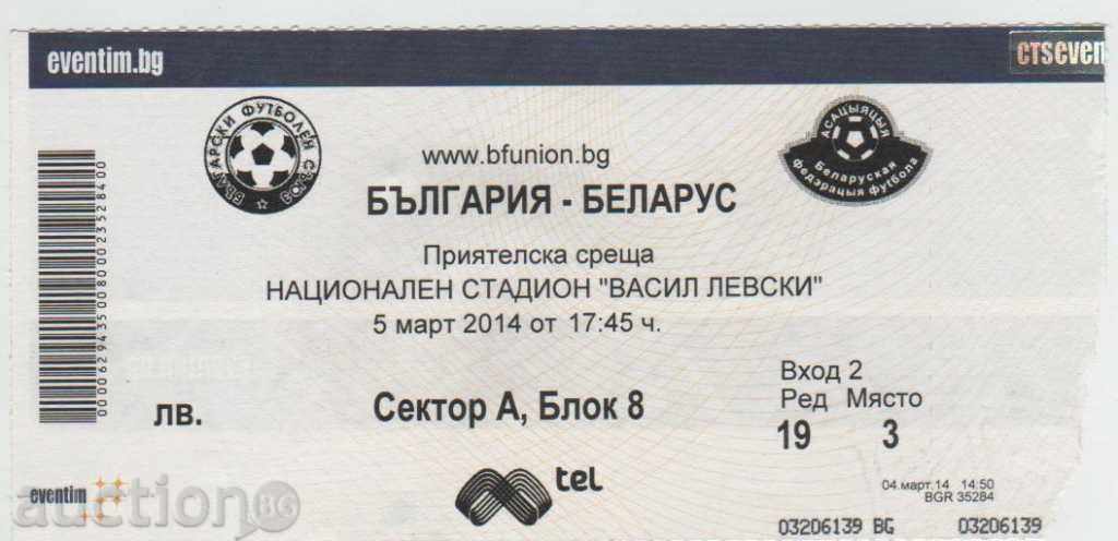 Футболен билет България-Беларус 2014