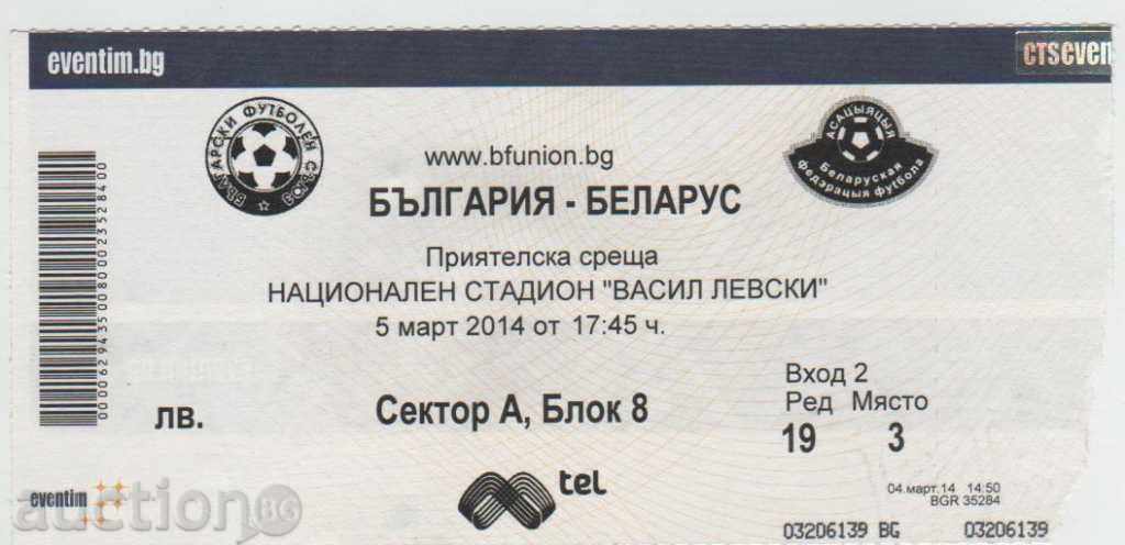 Football ticket Bulgaria-Belarus 2014 Football ticket Bulgaria-Belarus 2014