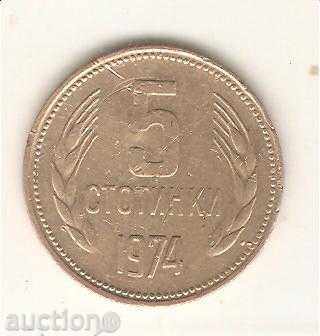 +България  5  стотинки  1974 г. дефекти при отсичането