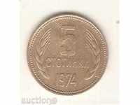 Βουλγαρία + 5 σεντ το 1974 ελαττώματα υλοτομίας