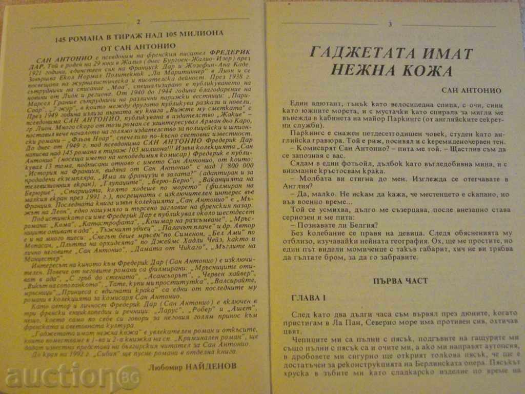 Auction  Book "Criminal novel - 1'92 - Collection" - 192 pages