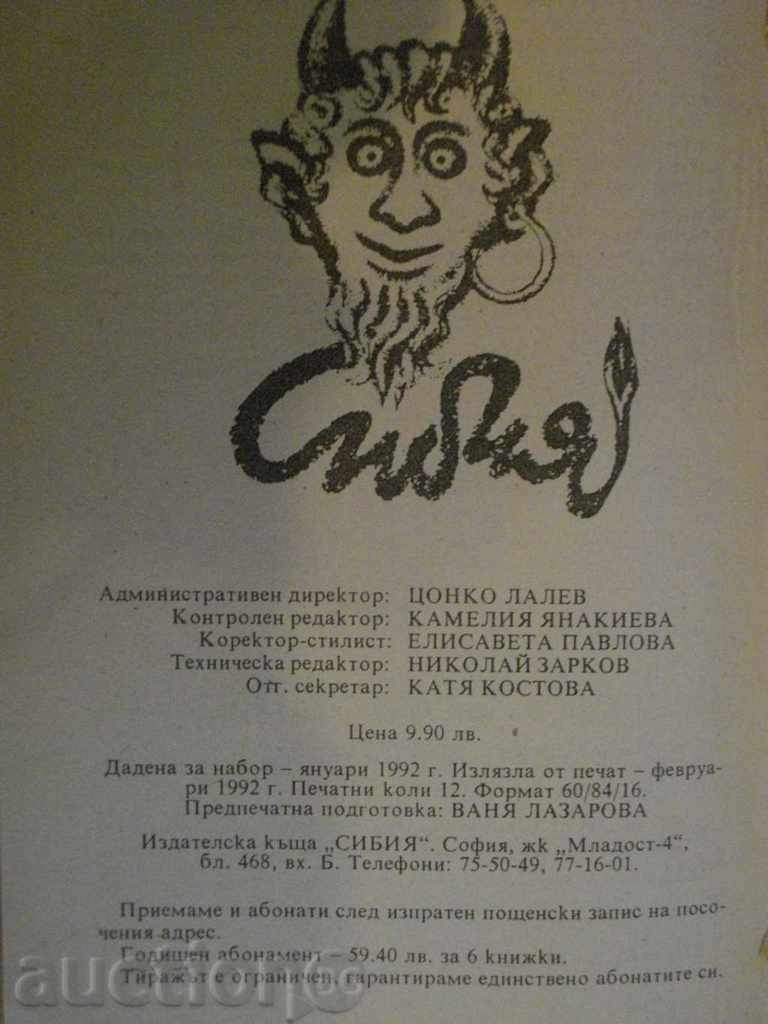 Delivery of Book "Criminal novel - 1'92 - Collection" - 192 pages