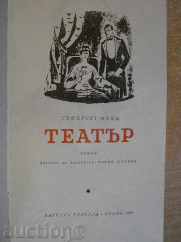 Book "Theater - Somerset Moam" - 248 pages with price 3.00 BGN | € 1.53 Book "Theater - Somerset Moam" - 248 pages with price 3.00 BGN | € 1.53