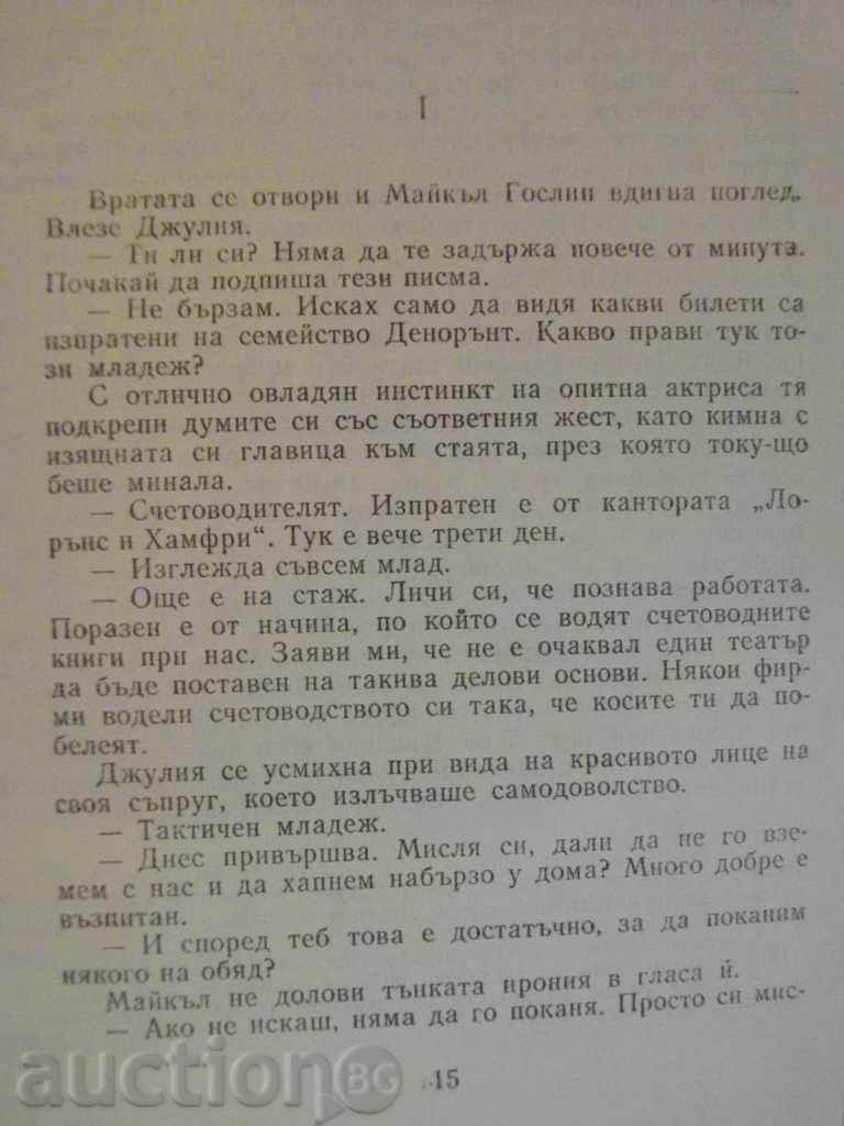 Delivery of Book "Theater - Somerset Moam" - 248 pages Delivery of Book "Theater - Somerset Moam" - 248 pages