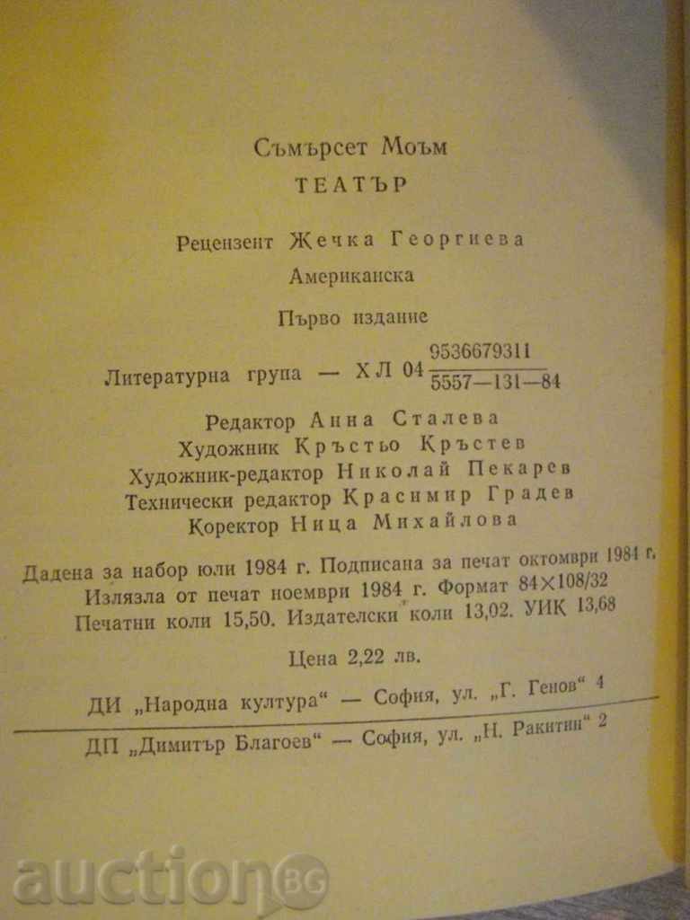 Book "Theater - Somerset Moam" - 248 pages - 5 Book "Theater - Somerset Moam" - 248 pages - 5