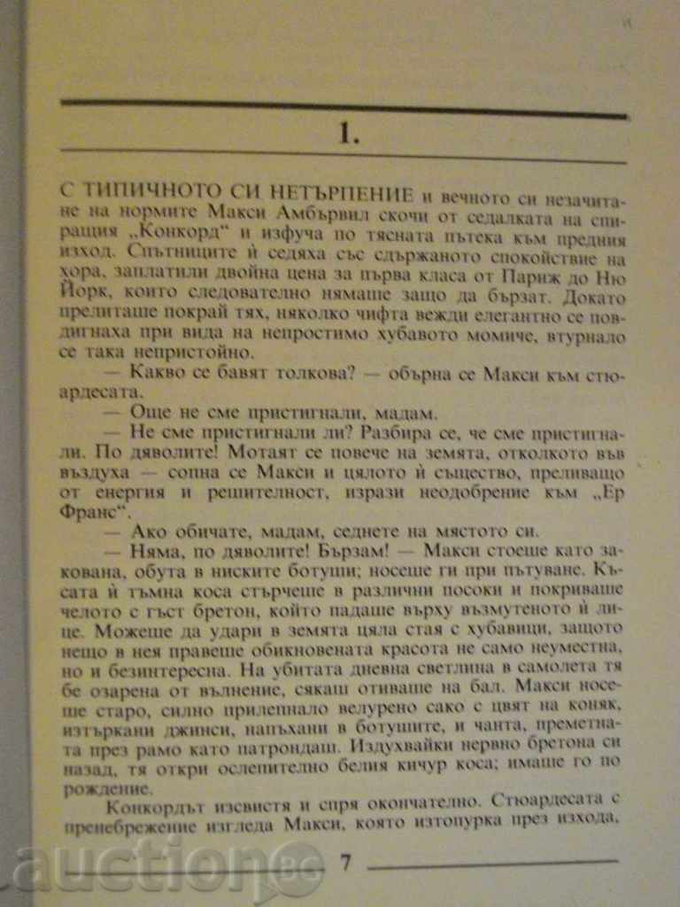 Delivery of Book "I'll Take Manhattan - Judith Kranz" - 350 pages Delivery of Book "I'll Take Manhattan - Judith Kranz" - 350 pages