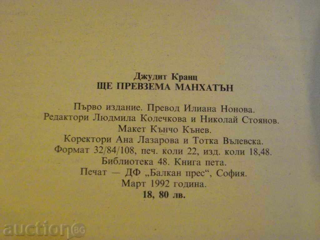 Book "I'll Take Manhattan - Judith Kranz" - 350 pages - 5 Book "I'll Take Manhattan - Judith Kranz" - 350 pages - 5