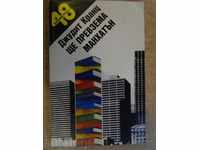 Book "I'll Take Manhattan - Judith Kranz" - 350 pages