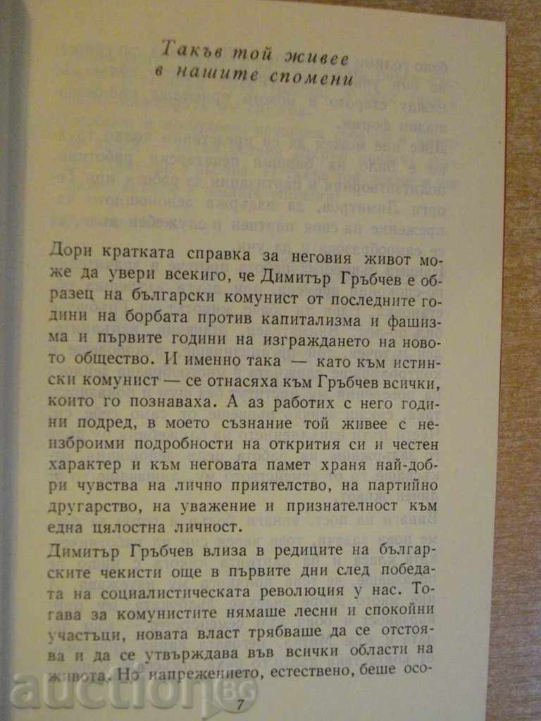 Auction "Up to Your Last Breath - Mitka Grbcheva" - 174 pp. Auction "Up to Your Last Breath - Mitka Grbcheva" - 174 pp.