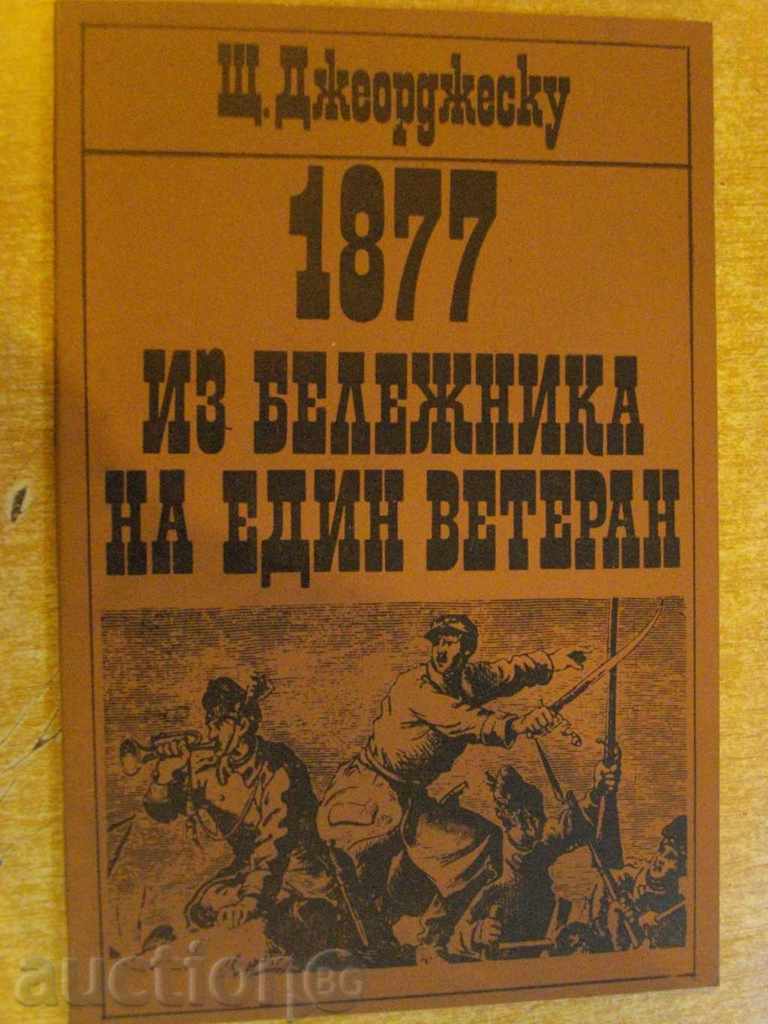 Book "1877Is the Notebook of a Veteran-St Djordjeskus" -98st