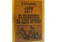 Книга "1877Из бележника на един ветеран-Щ.Джеорджеску"-98стр