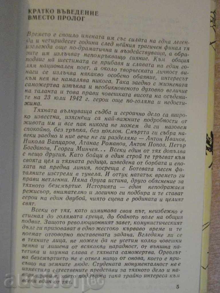 Auction The book "The Six of Case №585 / 1942-Stefan Kolarov" -326 pages. Auction The book "The Six of Case №585 / 1942-Stefan Kolarov" -326 pages.