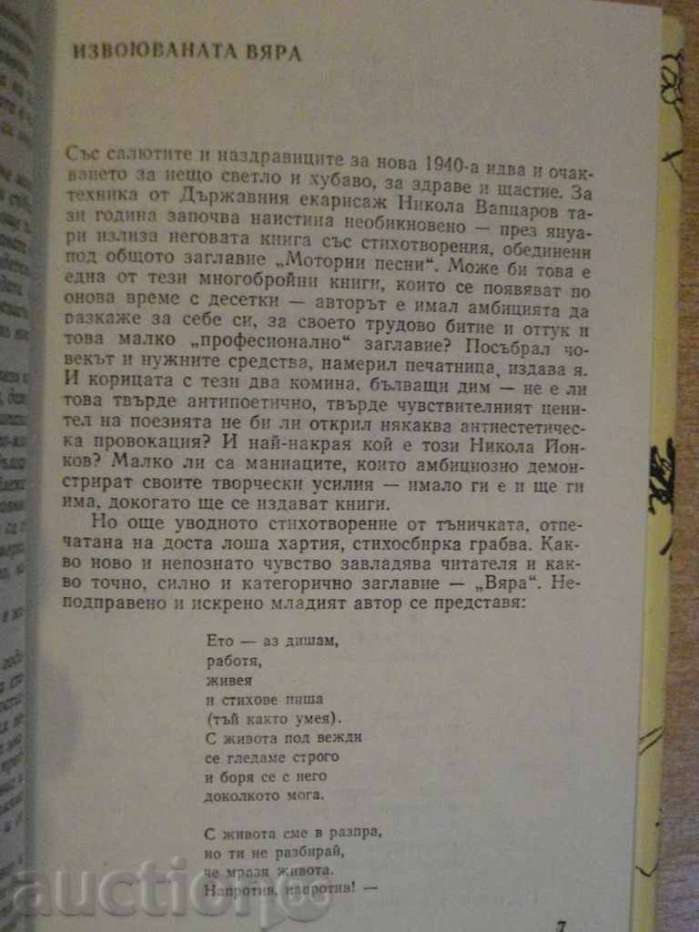 Delivery of The book "The Six of Case №585 / 1942-Stefan Kolarov" -326 pages. Delivery of The book "The Six of Case №585 / 1942-Stefan Kolarov" -326 pages.