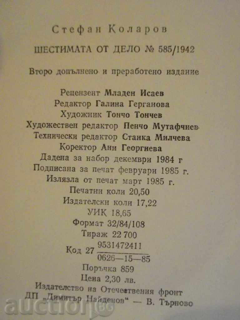 The book "The Six of Case №585 / 1942-Stefan Kolarov" -326 pages. - 6 The book "The Six of Case №585 / 1942-Stefan Kolarov" -326 pages. - 6