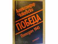 Book "Victory - prima carte - Alexander Chakovski" -382 p.