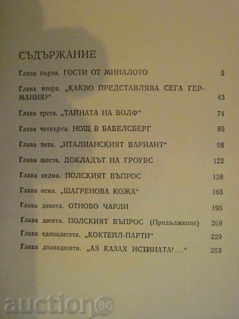 Delivery of Book "Victory - Book Two - Aleksandar Chakovski" -268 p. Delivery of Book "Victory - Book Two - Aleksandar Chakovski" -268 p.
