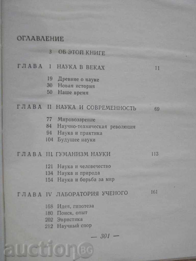 Delivery of The Book '' Word o Nauke - ESLichtensteiner '' - 304 p. Delivery of The Book '' Word o Nauke - ESLichtensteiner '' - 304 p.