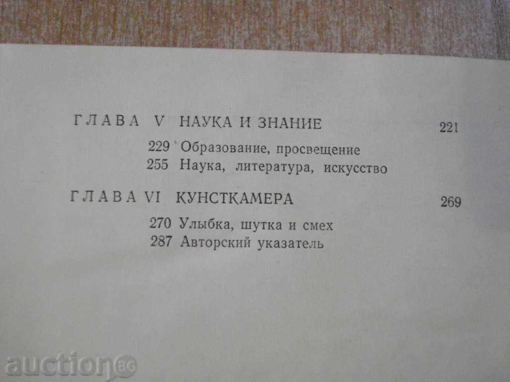 The Book '' Word o Nauke - ESLichtensteiner '' - 304 p. - 5 The Book '' Word o Nauke - ESLichtensteiner '' - 304 p. - 5