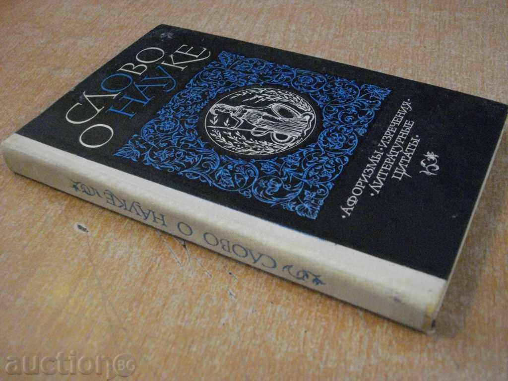 The Book '' Word o Nauke - ESLichtensteiner '' - 304 p. - 7 The Book '' Word o Nauke - ESLichtensteiner '' - 304 p. - 7