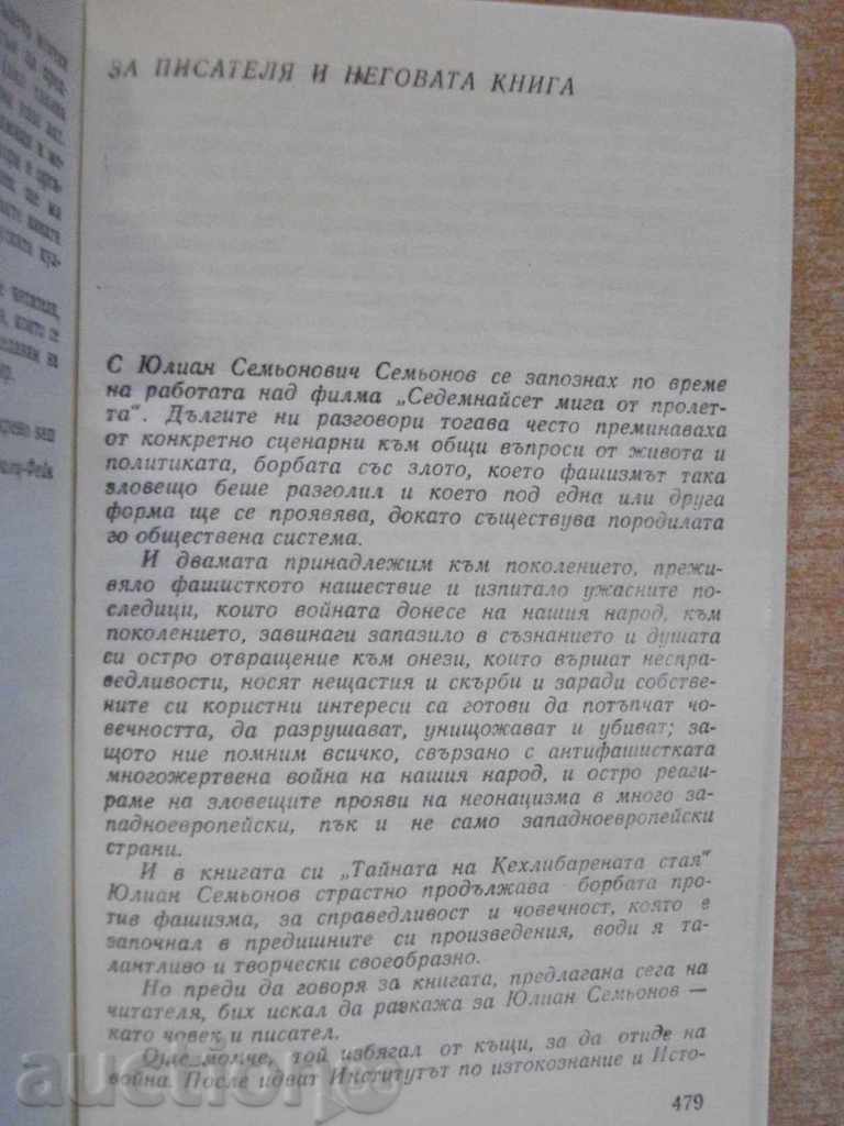 Auction Book '' The Secret of the Amber Room-Y. Semiemov '' - 496 pages Auction Book '' The Secret of the Amber Room-Y. Semiemov '' - 496 pages