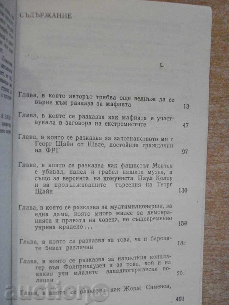 Delivery of Book '' The Secret of the Amber Room-Y. Semiemov '' - 496 pages Delivery of Book '' The Secret of the Amber Room-Y. Semiemov '' - 496 pages