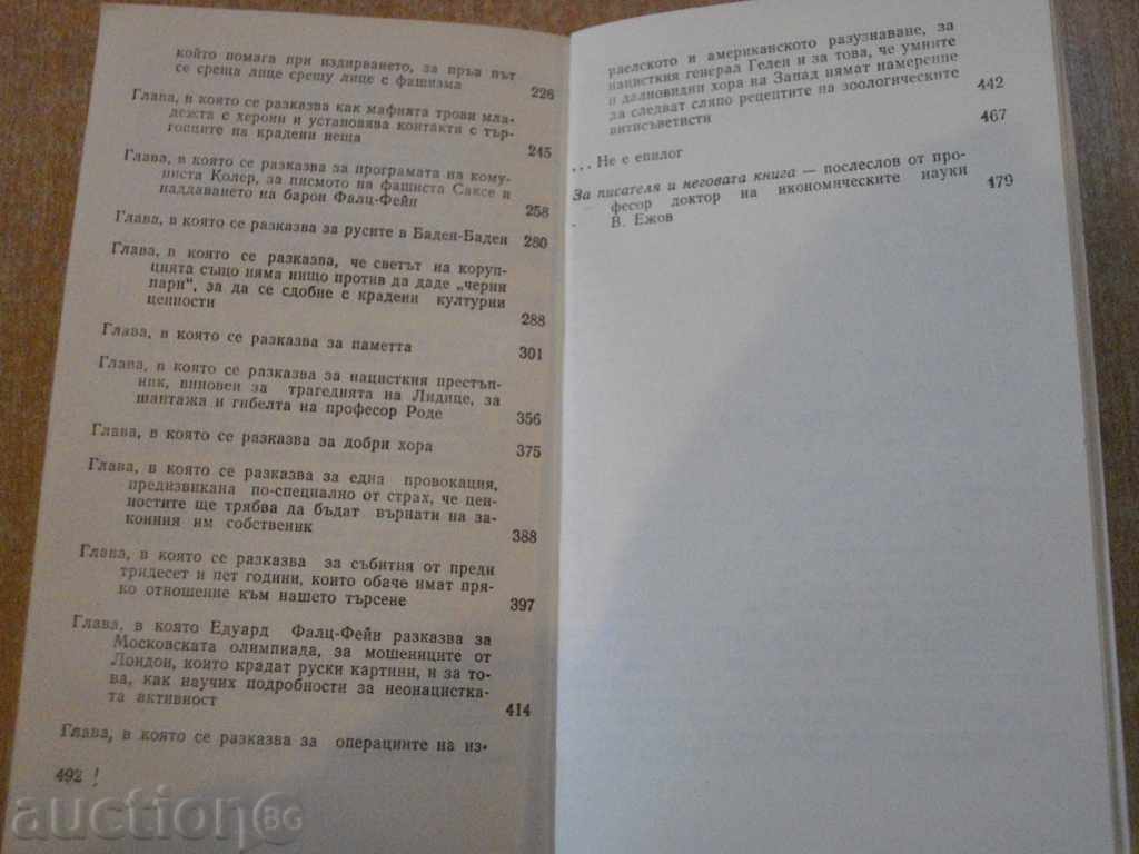 Book '' The Secret of the Amber Room-Y. Semiemov '' - 496 pages - 5 Book '' The Secret of the Amber Room-Y. Semiemov '' - 496 pages - 5