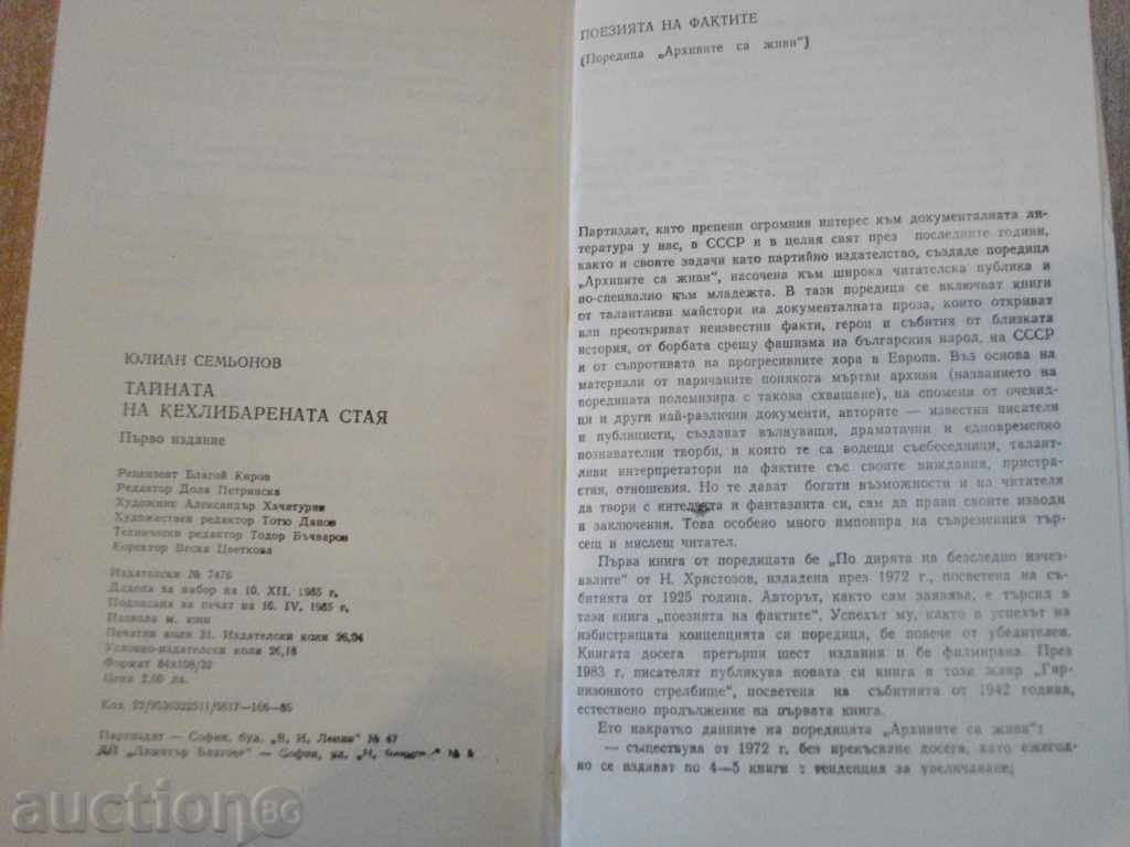 Book '' The Secret of the Amber Room-Y. Semiemov '' - 496 pages - 6 Book '' The Secret of the Amber Room-Y. Semiemov '' - 496 pages - 6