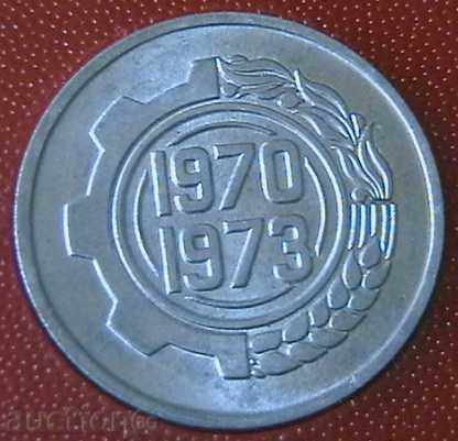 5 центими 1970/73 FAO, Алжир с цена € 1.54 | 3.01 лв.