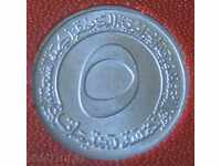 5 tsentimi 1970-1973 FAO, Αλγερία