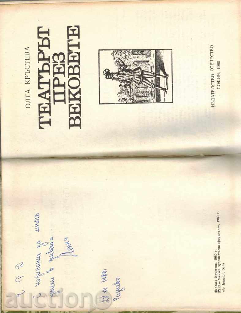 Delivery of THE THEATER FOR THE AGE - OLGA KRASTEVA Delivery of THE THEATER FOR THE AGE - OLGA KRASTEVA