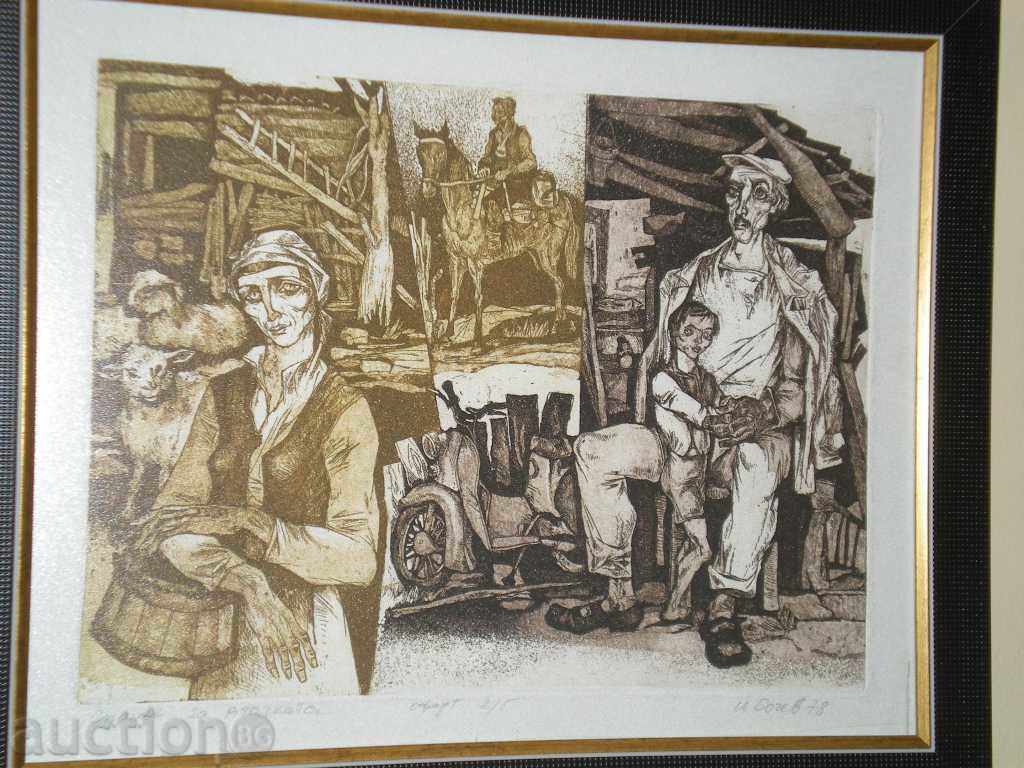 Auction I'm selling etching "Remembrance for the Raccoon" by Prof. Ivan Bochev. Auction I'm selling etching "Remembrance for the Raccoon" by Prof. Ivan Bochev.