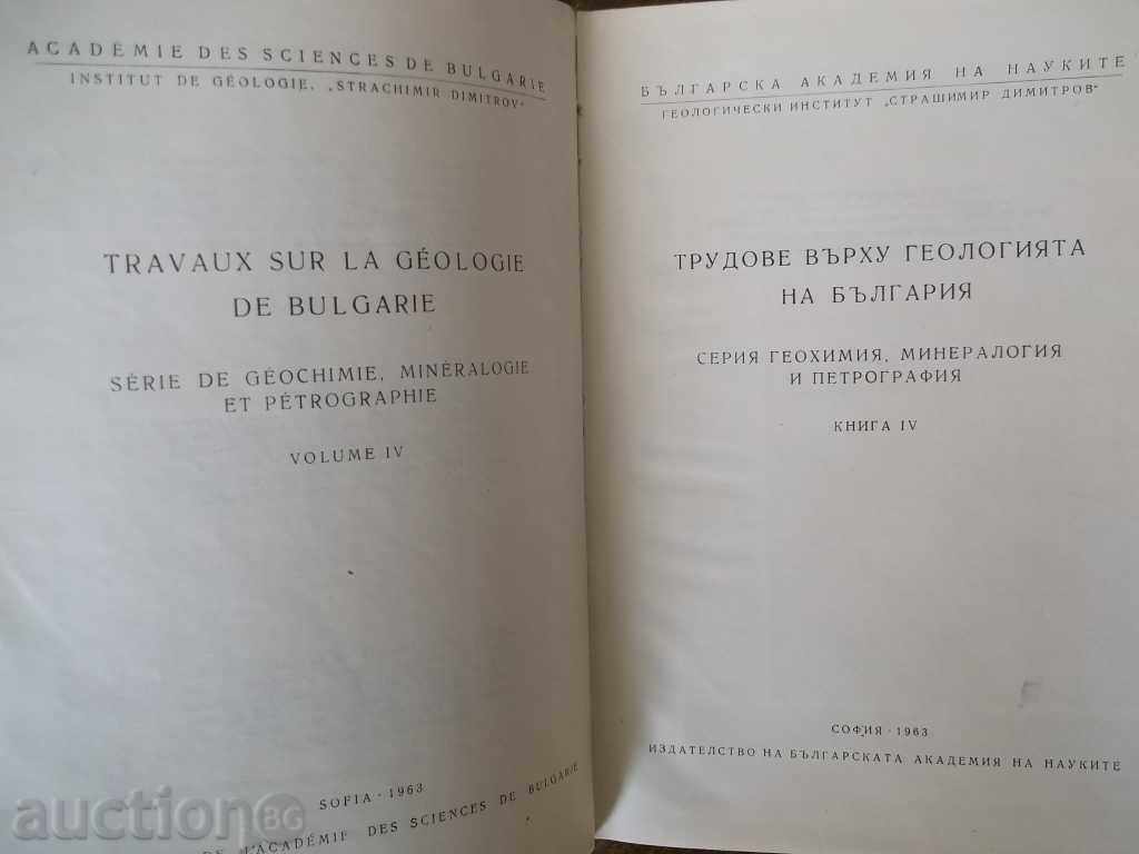 Jobs on the geology of Bulgaria. Book 4 with price 50.00 BGN | € 25.56 Jobs on the geology of Bulgaria. Book 4 with price 50.00 BGN | € 25.56