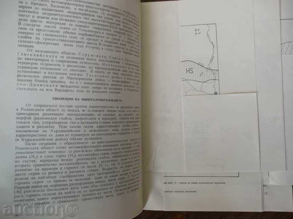 Auction Jobs on the geology of Bulgaria. Book 4 Auction Jobs on the geology of Bulgaria. Book 4